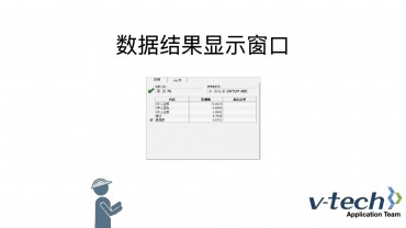 004-InSpec軟件_數(shù)據(jù)結果顯示窗口