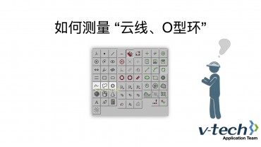 013-InSpec軟件_如何測量“云線、O型環(huán)”