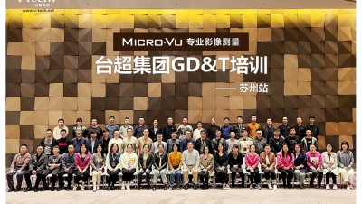 2021年第二場GD&T培訓(xùn)成功舉辦